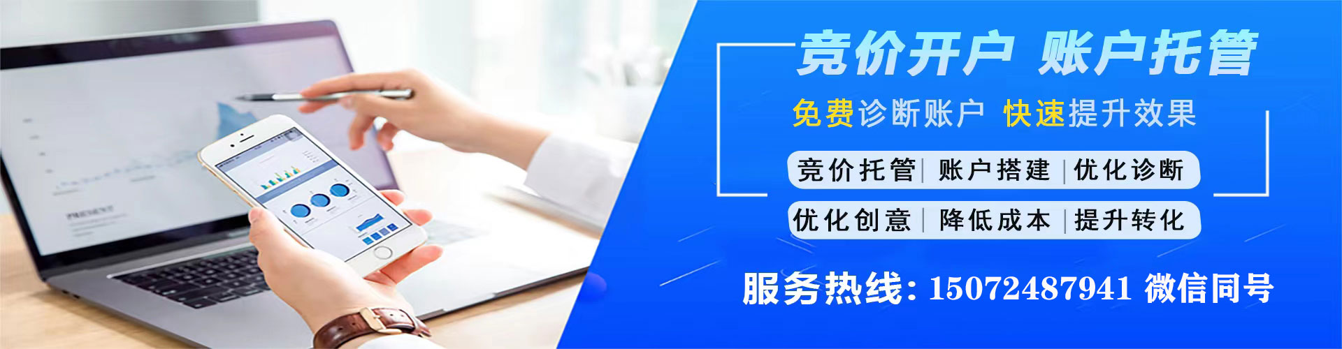 黄岩百度竞价广告